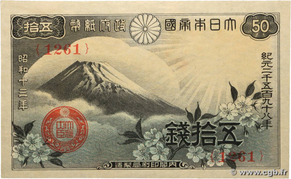 50 Sen JAPAN  1938 P.058a AU