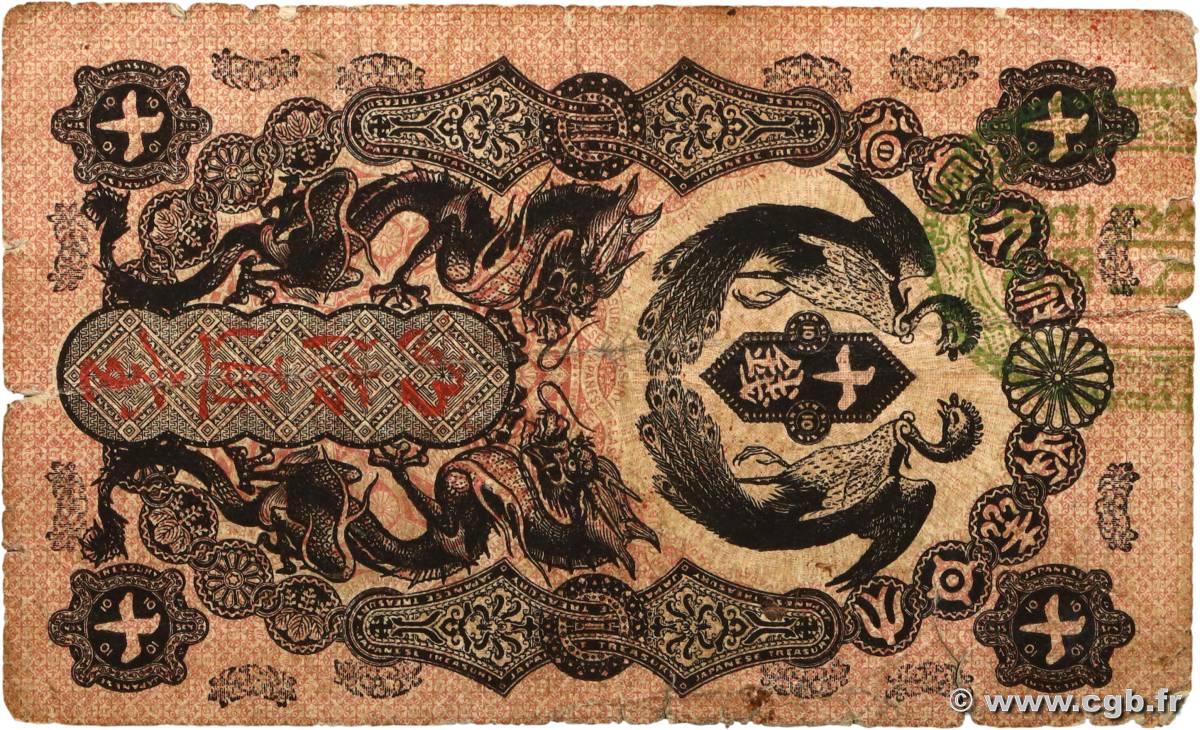10 Sen JAPAN  1872 P.001 F