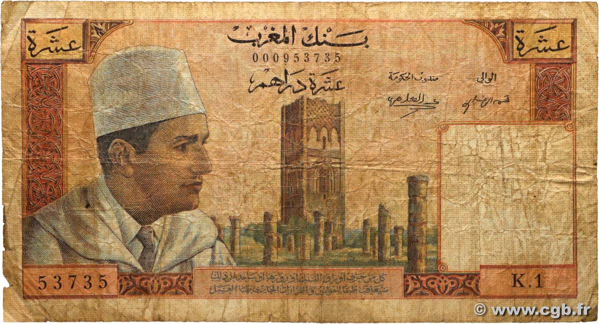 10 Dirhams MOROCCO  1960 P.54a G