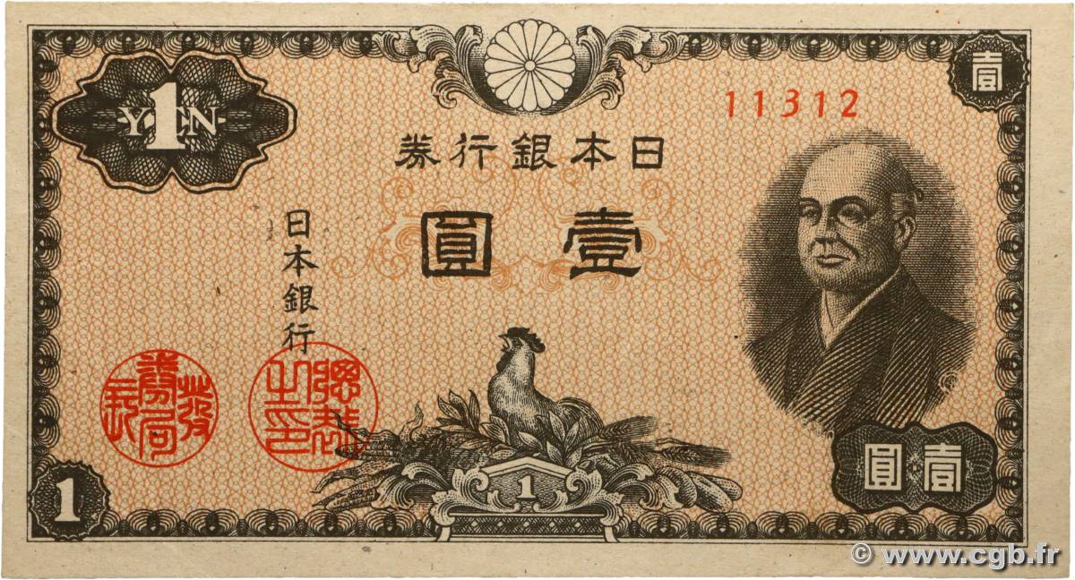 1 Yen JAPAN  1946 P.085a XF+
