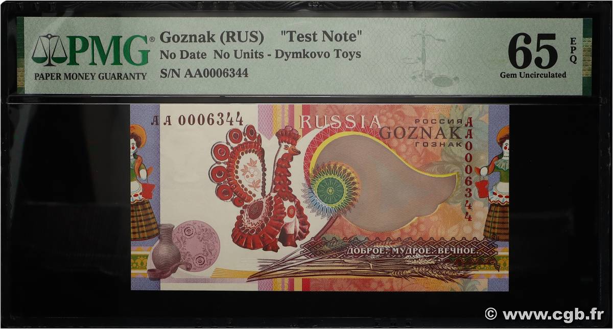 1 (Units) Test Note RUSSIE  2010 P.- NEUF