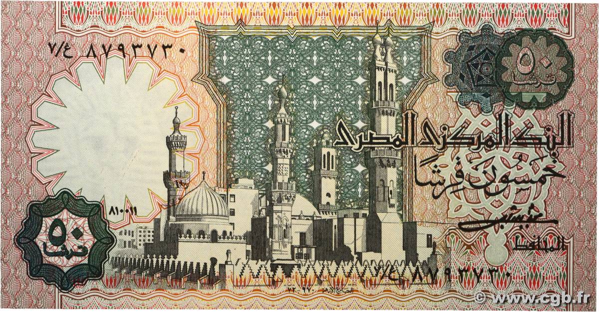 50 Piastres EGYPT  1981 P.055 UNC