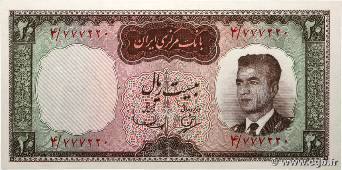 20 Rials IRAN  1965 P.078a UNC