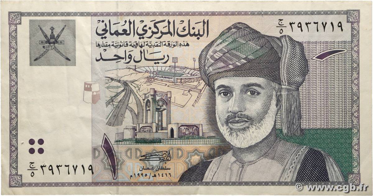 1 Rial OMAN  1995 P.34 TTB+