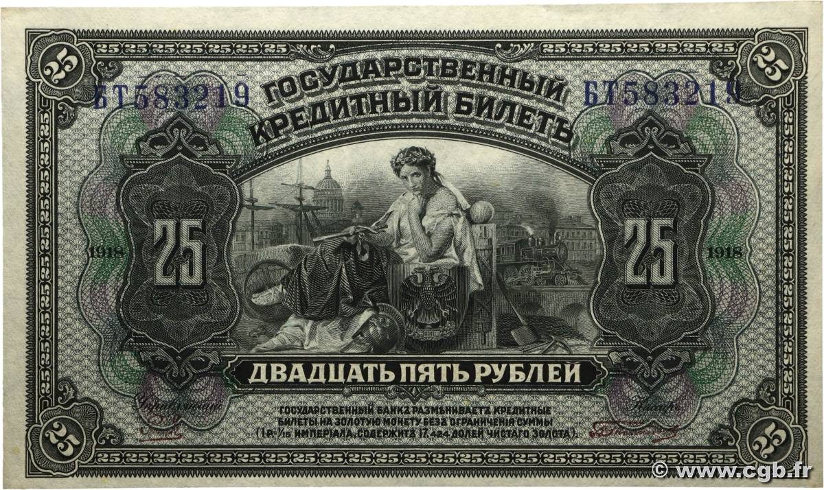 25 Roubles RUSSIE  1918 PS.1248 pr.NEUF