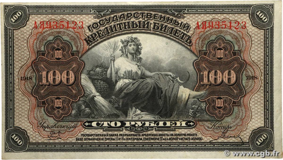 100 Roubles RUSSIE Priamur 1918 PS.1249 TTB