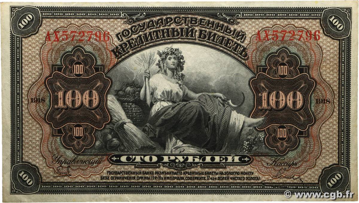100 Roubles RUSSIA Priamur 1918 PS.1249 VF