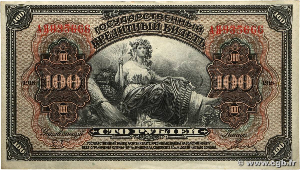 100 Roubles RUSSIA Priamur 1918 PS.1249 VF