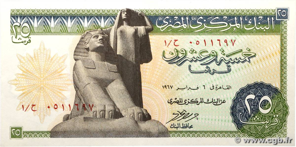 25 Piastres ÉGYPTE  1967 P.042a SPL+