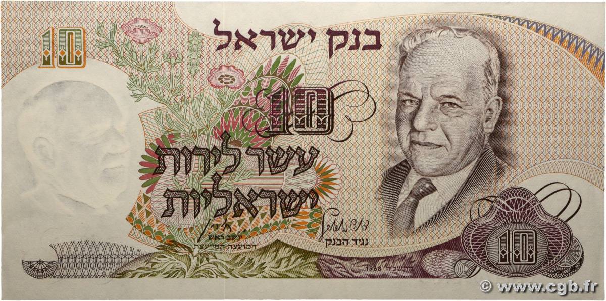 10 Lirot ISRAËL  1968 P.35a SUP
