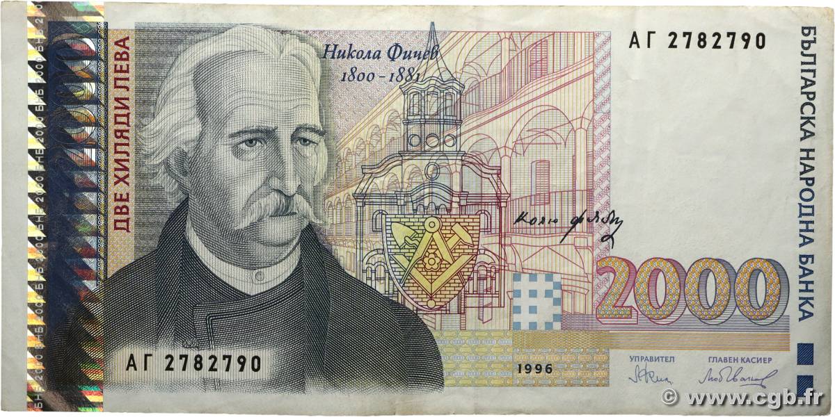 2000 Leva BULGARIA  1996 P.107b F+
