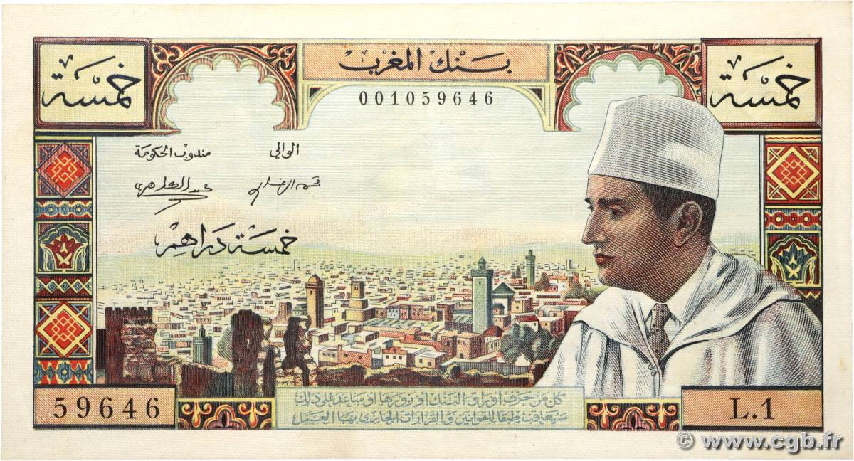 5 Dirhams MOROCCO  1960 P.53a XF+