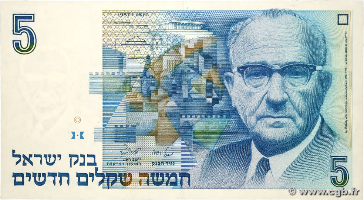 5 New Sheqalim ISRAËL  1987 P.52b SUP+