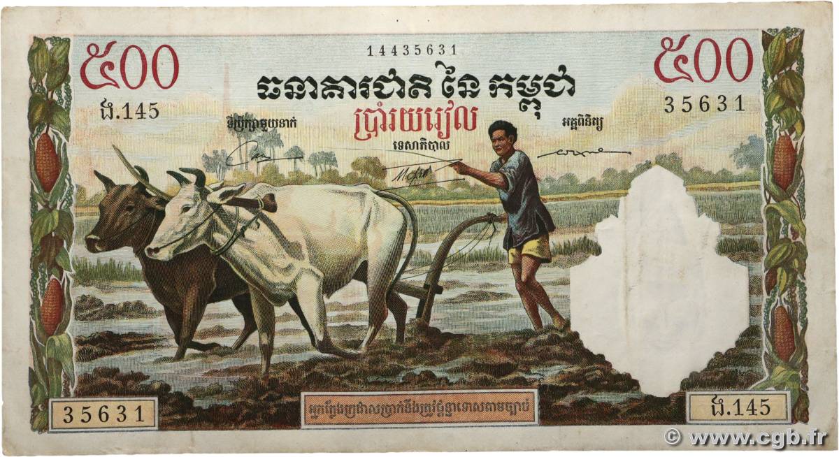 500 Riels CAMBODGE  1972 P.14d TTB+