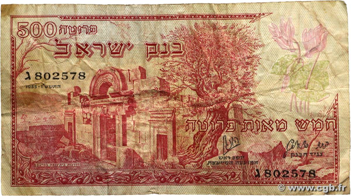 500 Pruta ISRAËL  1955 P.24a pr.TB