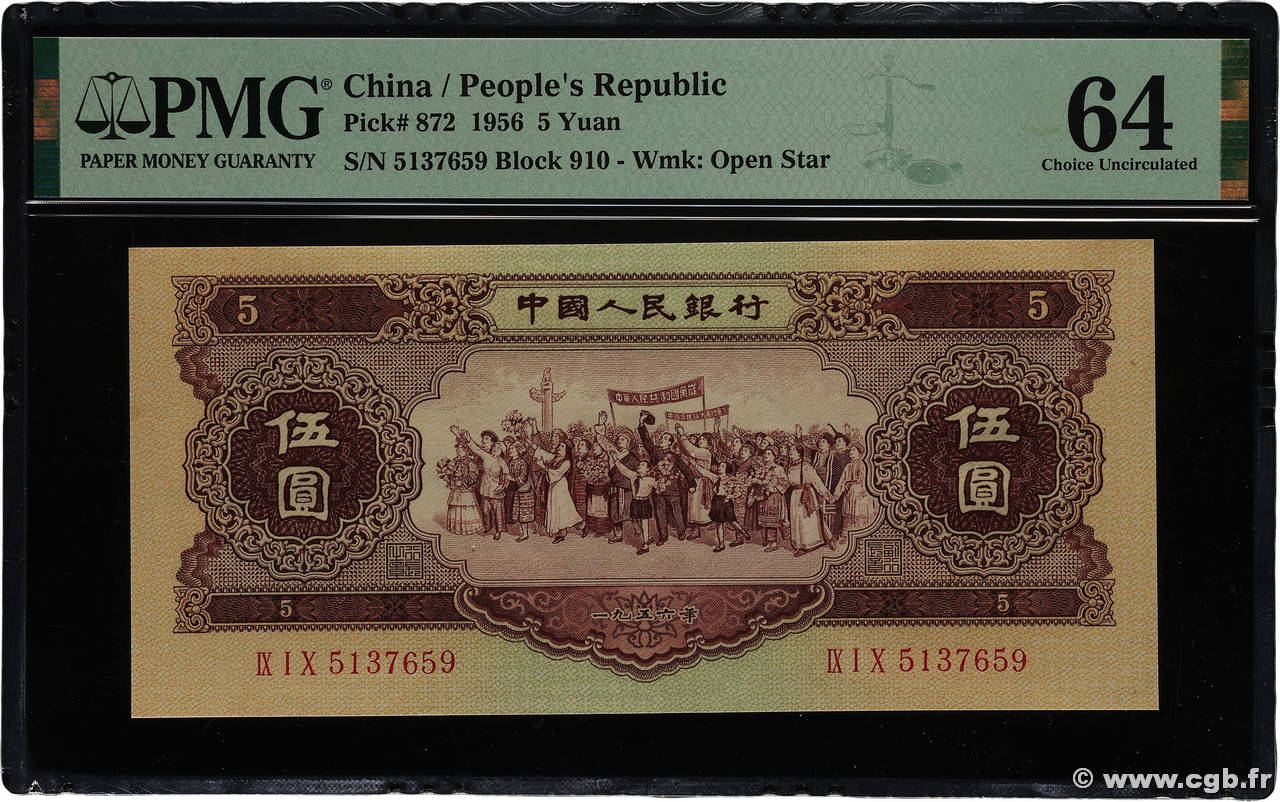 5 Yuan CHINA  1956 P.0872 fST+
