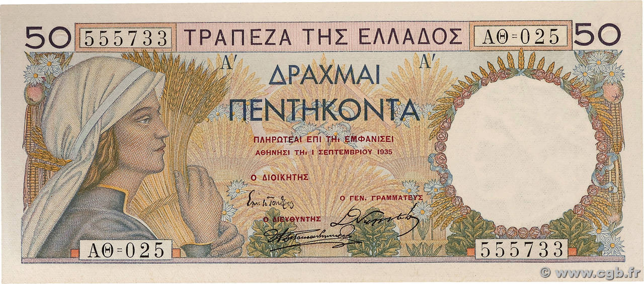 50 Drachmes GRÈCE  1935 P.104a pr.NEUF