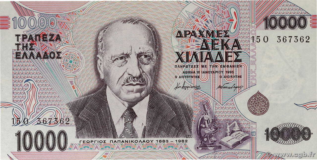 10000 Drachmes GRÈCE  1995 P.206a NEUF