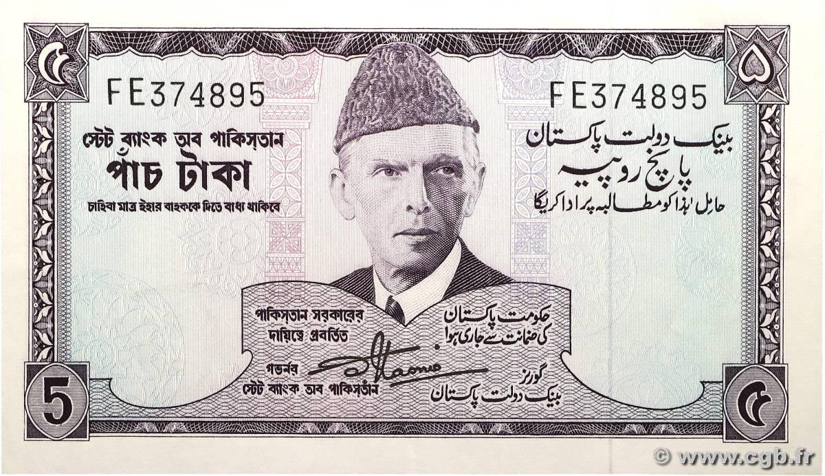5 Rupees PAKISTAN  1966 P.15 SUP