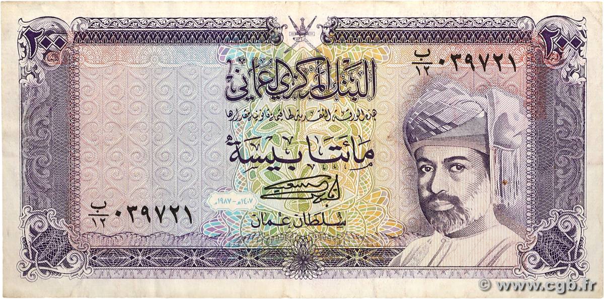 200 Baisa OMAN  1987 P.23a SS