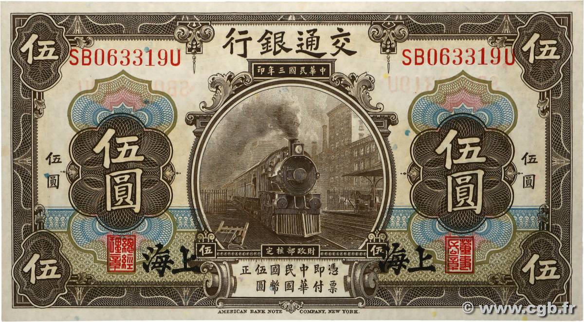 5 Yüan CHINA  1914 P.0117n fST+