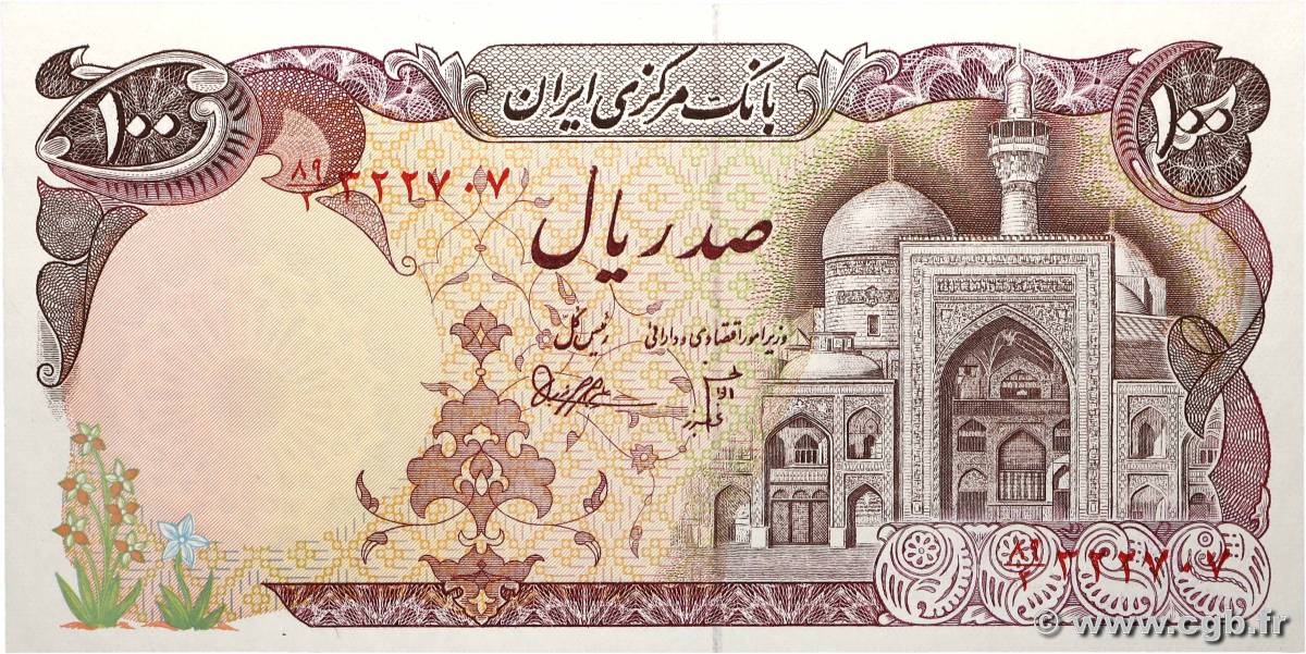 100 Rials IRAN  1981 P.132 UNC