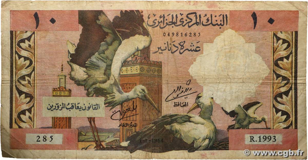 10 Dinars ALGERIA  1964 P.123b G