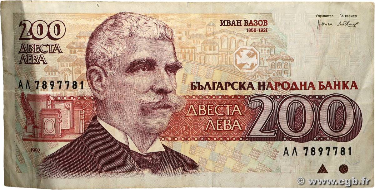 200 Leva BULGARIA  1992 P.103a F+