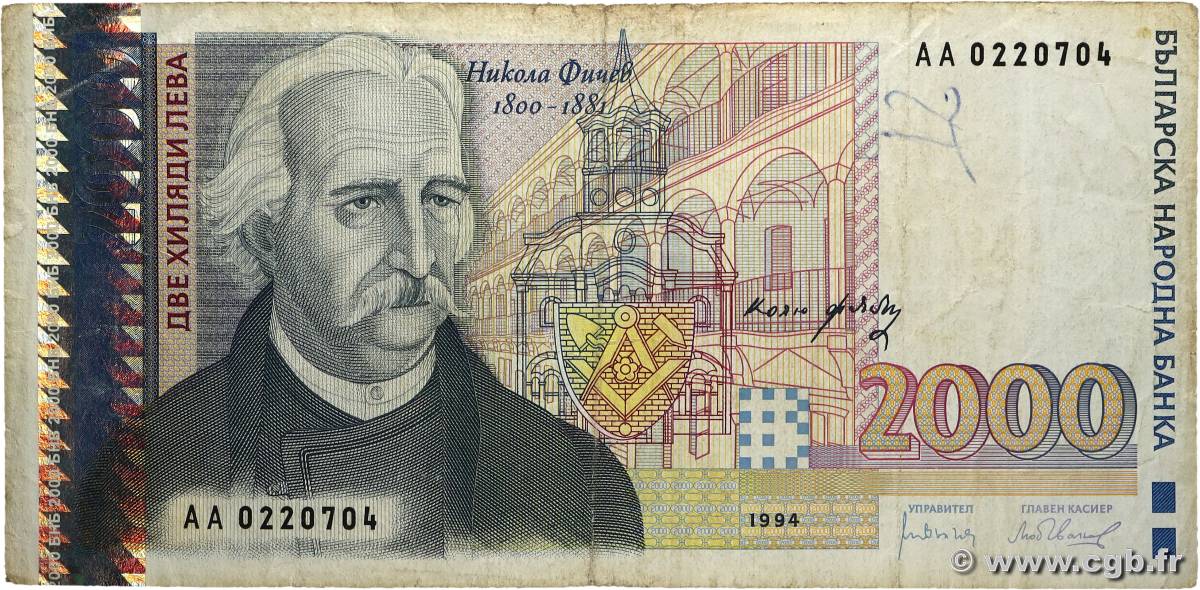 2000 Leva BULGARIA  1994 P.107a F