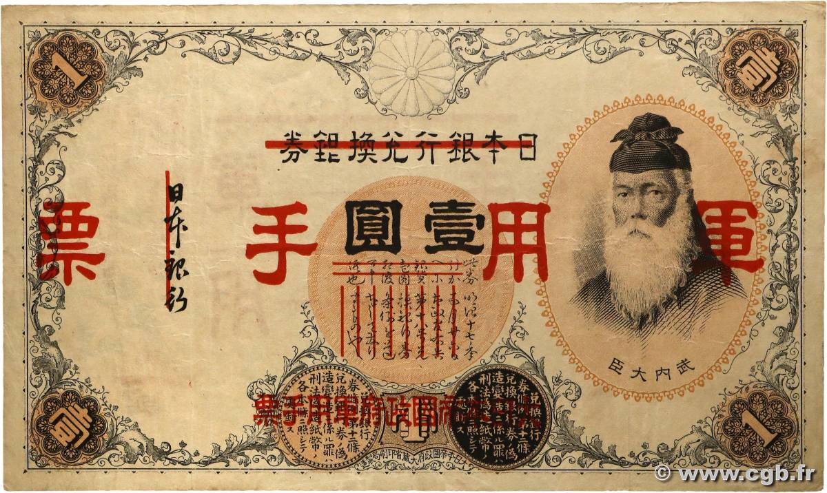 1 Yen CHINE  1938 P.M22a TTB