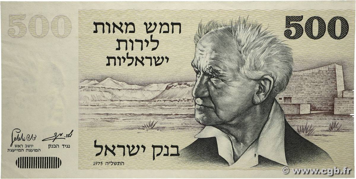 500 Lirot ISRAËL  1975 P.42 TTB+