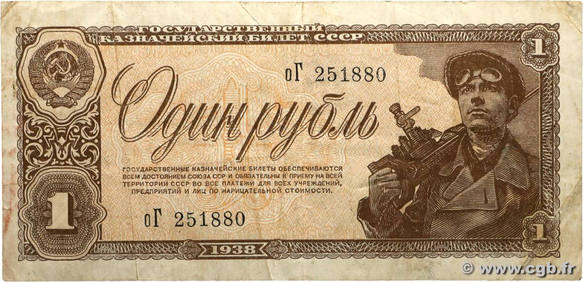 1 Rouble RUSSIA  1938 P.213 F
