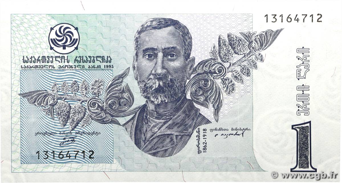 1 Lari GEORGIE  1995 P.53 NEUF