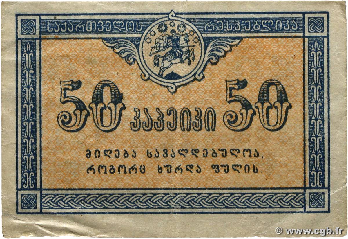 50 Kapeiki GEORGIE  1919 P.06 TTB