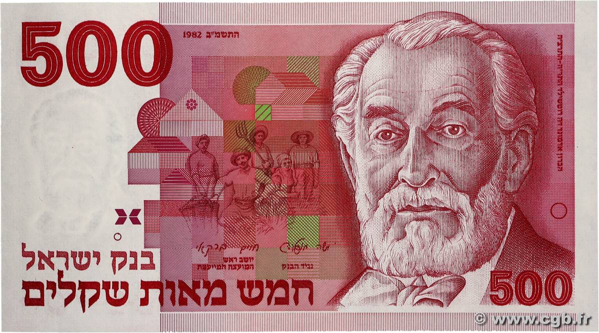 500 Sheqalim ISRAËL  1982 P.48 SPL