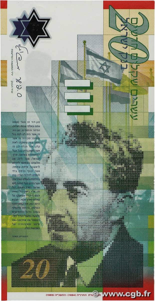 20 New Sheqalim ISRAËL  2008 P.64 TTB