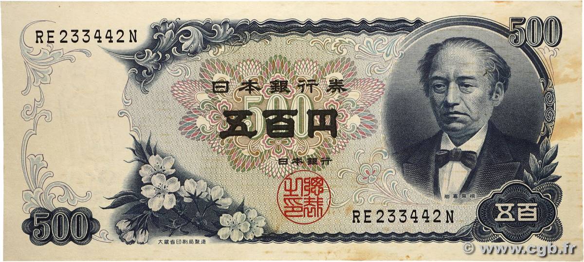 500 Yen JAPON  1951 P.091b TTB+