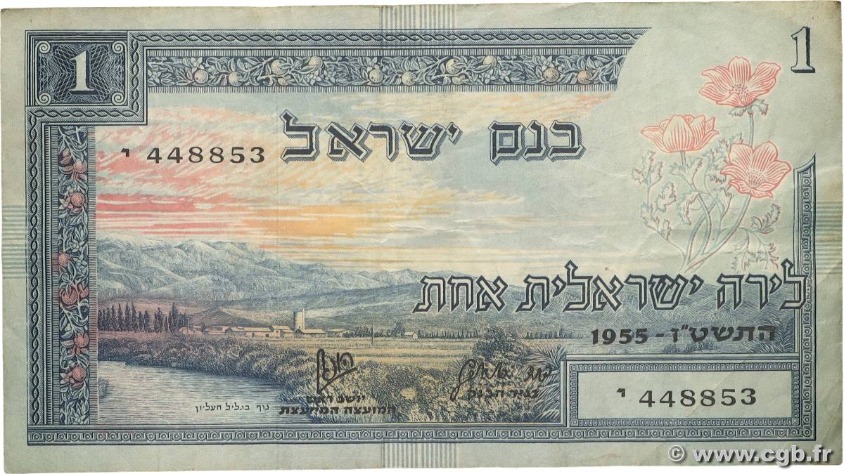 1 Lira ISRAËL  1955 P.25a TB
