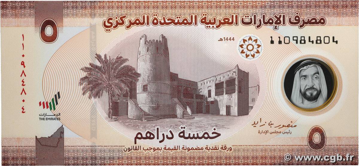 5 Dirhams EMIRATI ARABI UNITI  2022 P.36 FDC