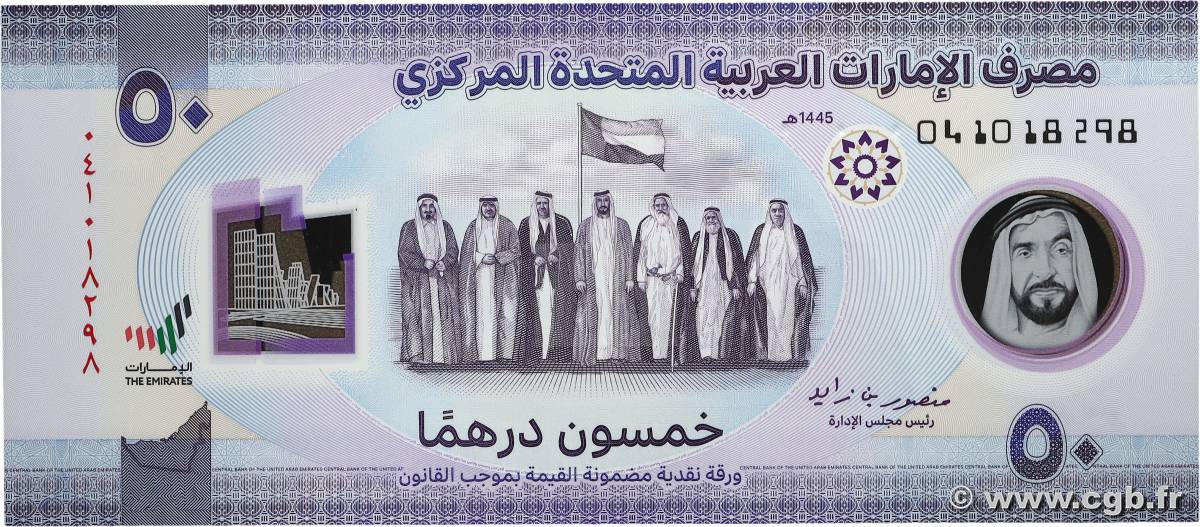 50 Dirhams Commémoratif UNITED ARAB EMIRATES  2024 P.39 UNC