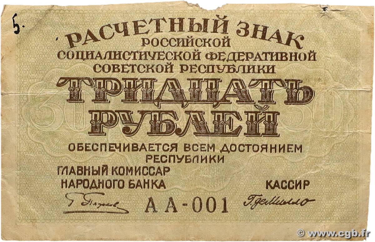 30 Roubles RUSSIE  1919 P.099 TB+