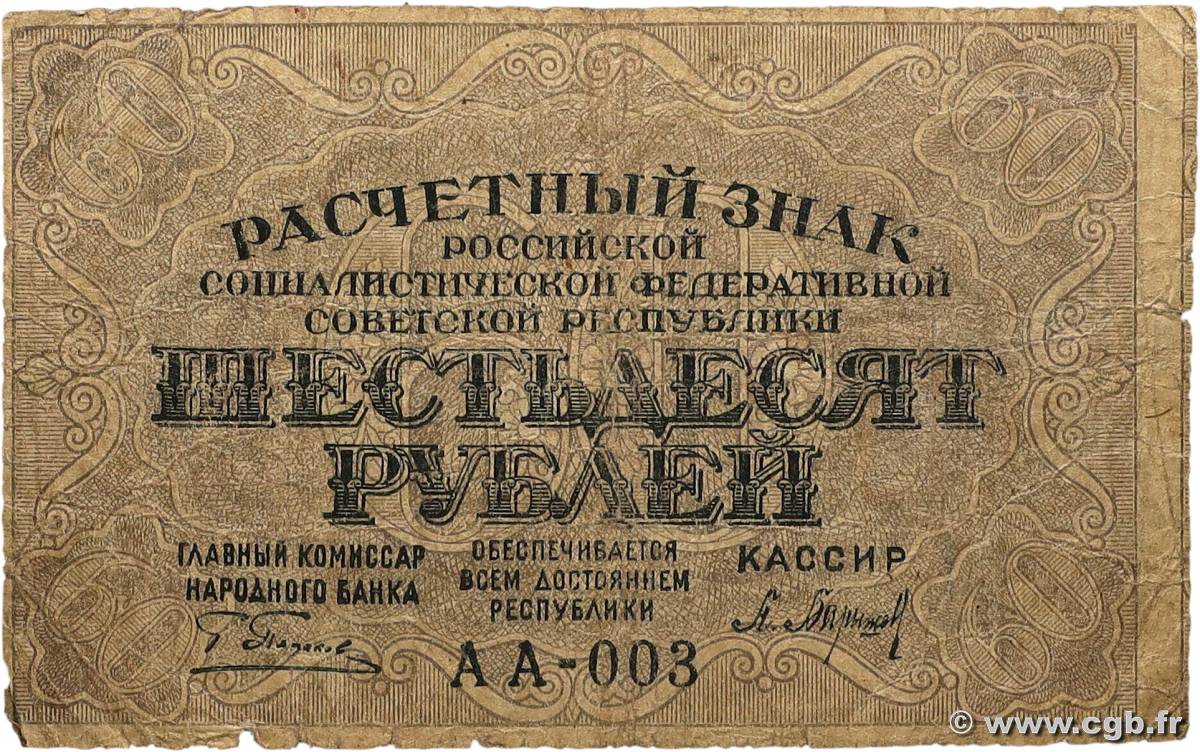 60 Roubles RUSSIE  1919 P.100 B+