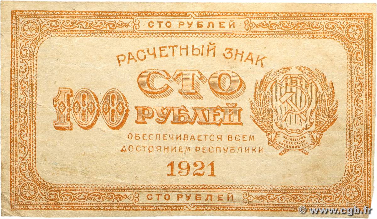 100 Roubles RUSSIE  1921 P.109 TB+