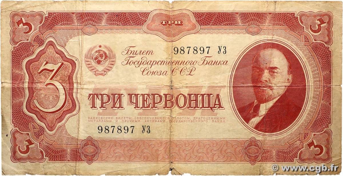 3 Chervontsa RUSSIE  1937 P.203 B+