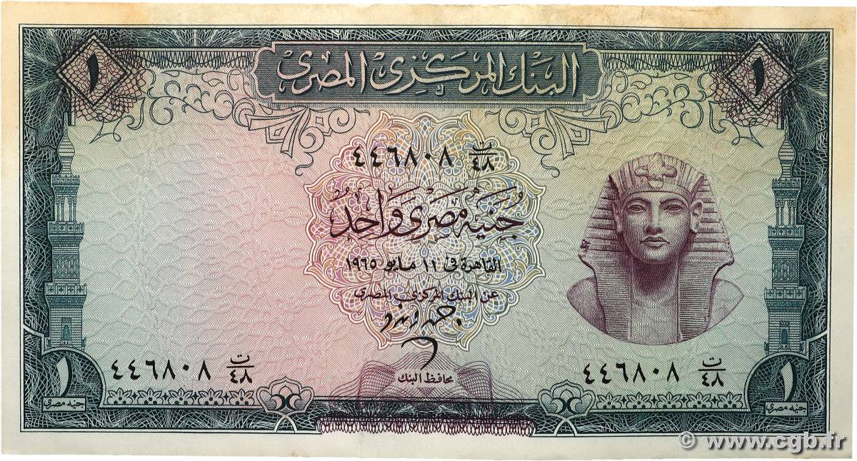 1 Pound ÉGYPTE  1965 P.037b TTB+
