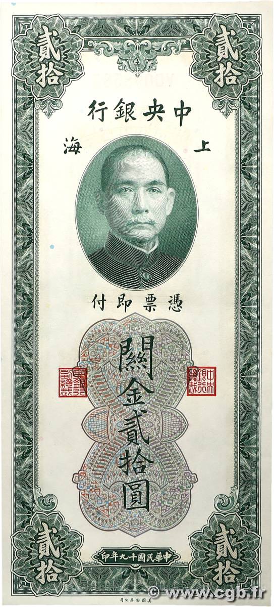 20 Customs Gold Units CHINE Shanghai 1930 P.0324a pr.NEUF