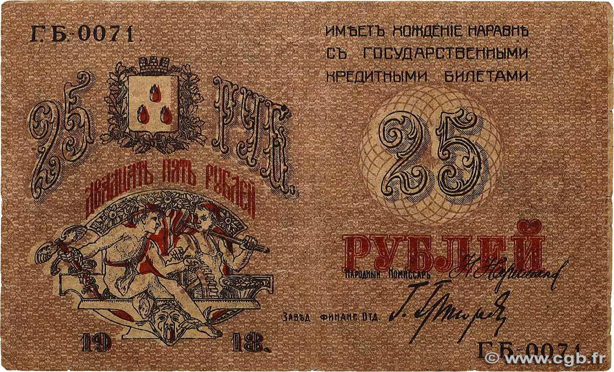 25 Roubles RUSSIE  1918 PS.0732 TB