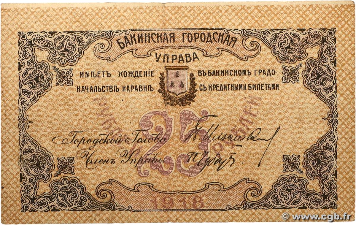 25 Roubles RUSSIA  1918 PS.0725 VF