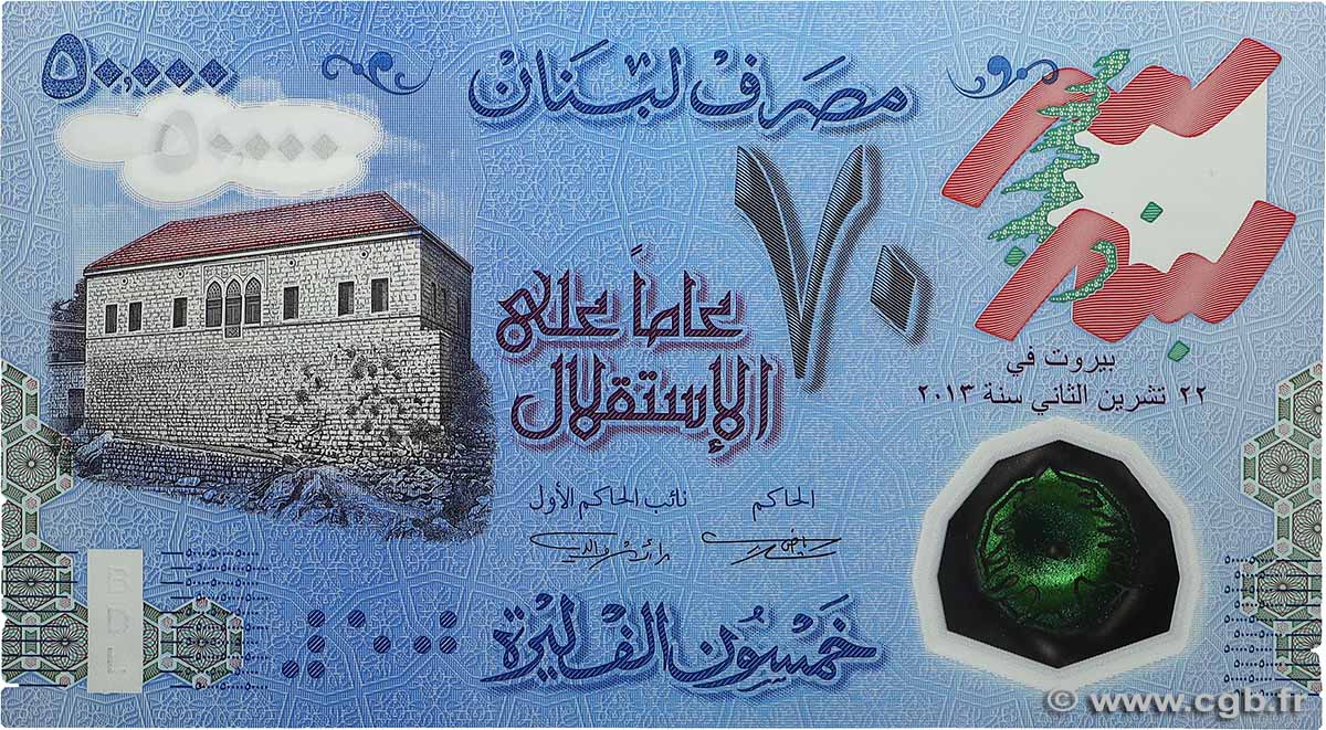 50000 Livres Commémoratif LIBANO  2013 P.096 FDC