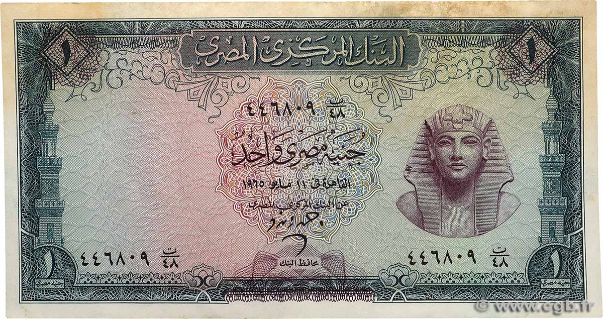 1 Pound EGIPTO  1965 P.037b MBC